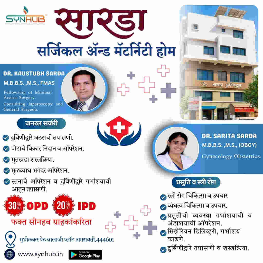 Synhub